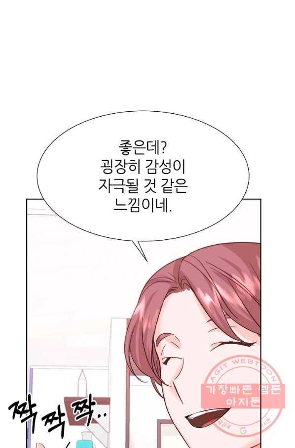 다시 한번 아이돌 37화 10
