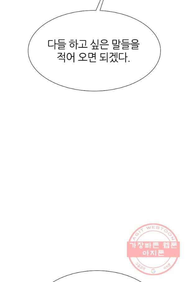 다시 한번 아이돌 37화 14
