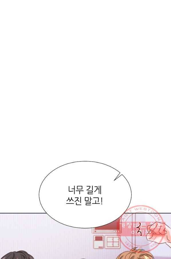 다시 한번 아이돌 37화 17