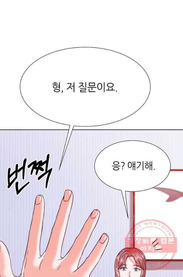 다시 한번 아이돌 37화 19