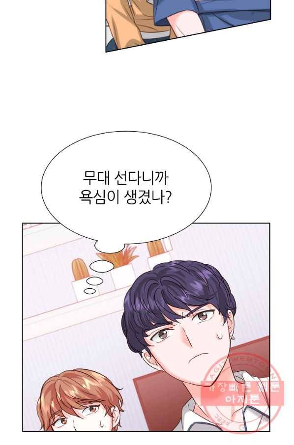 다시 한번 아이돌 37화 23