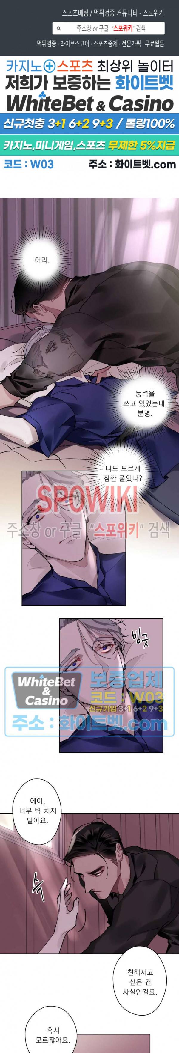 문퀘이크 5화 1