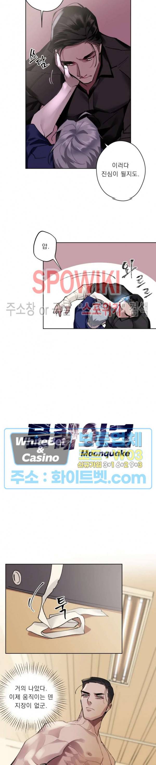 문퀘이크 5화 2