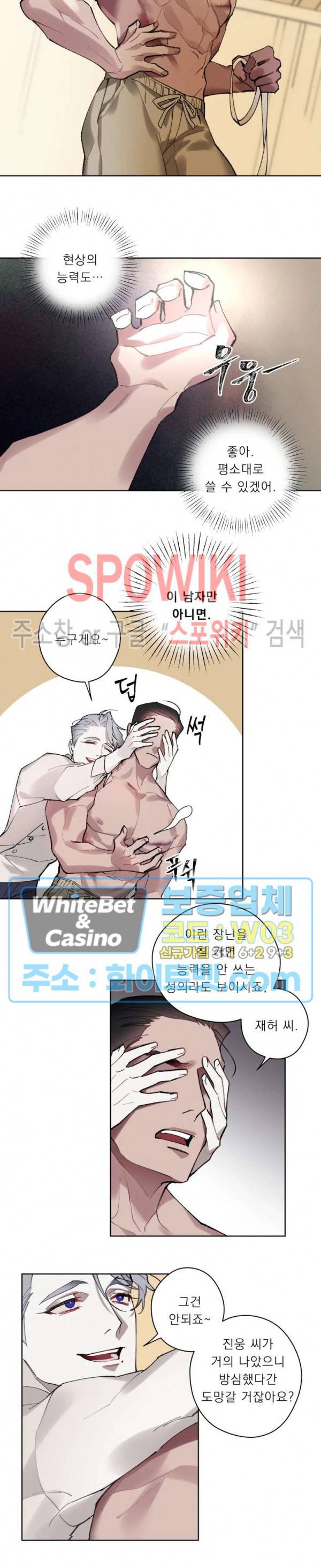 문퀘이크 5화 3