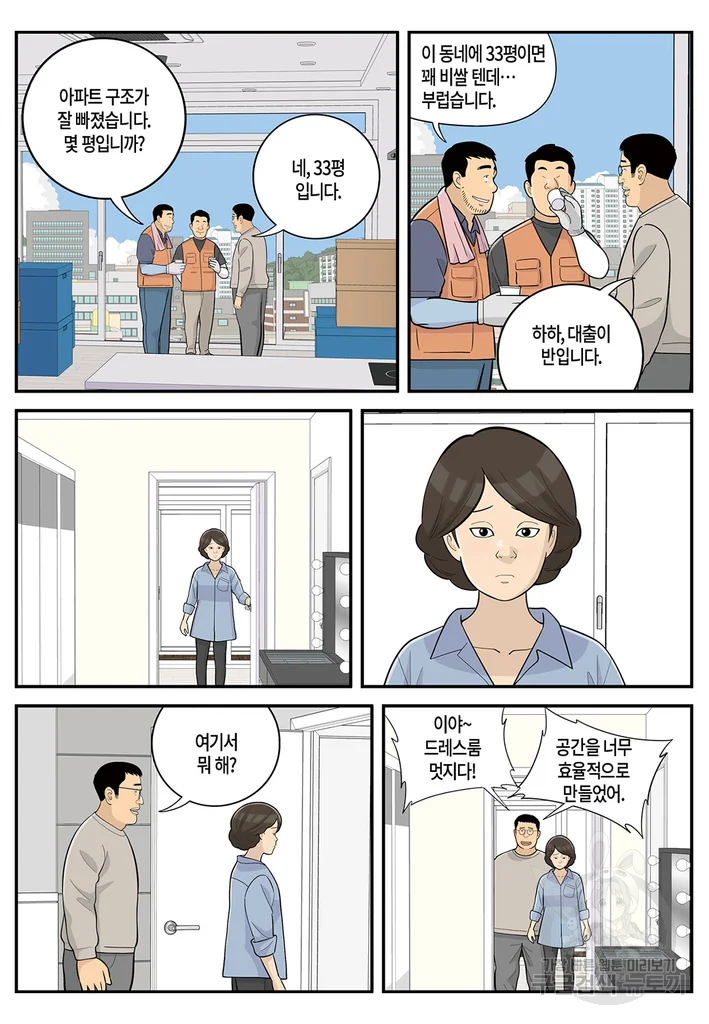 롱리브더킹 시즌4 제111화 2