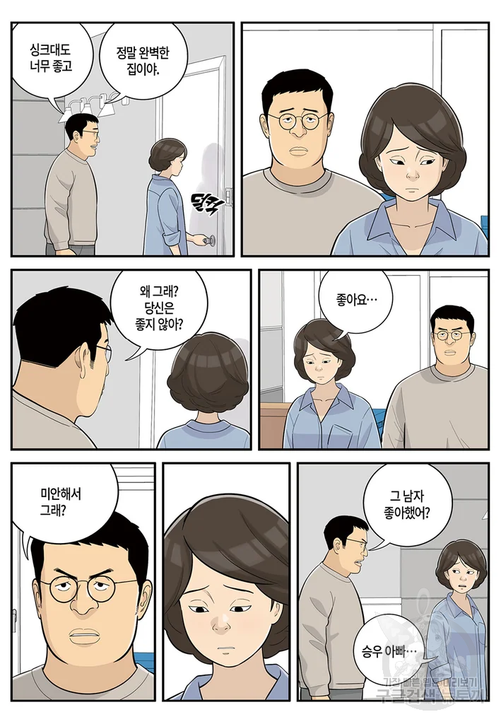 롱리브더킹 시즌4 제111화 3
