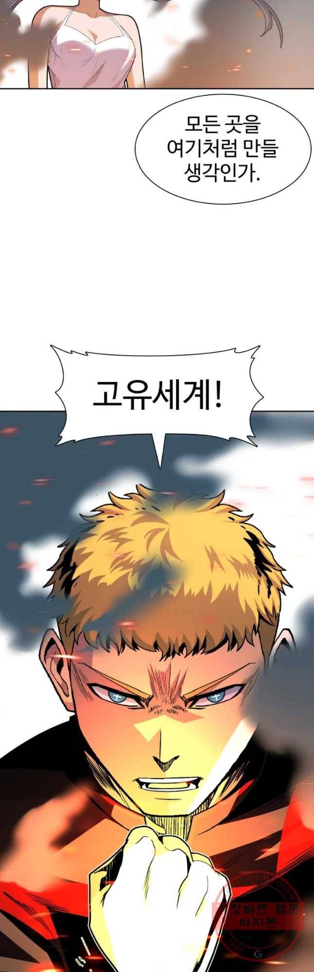 그라티아 [시즌2] 148화 9