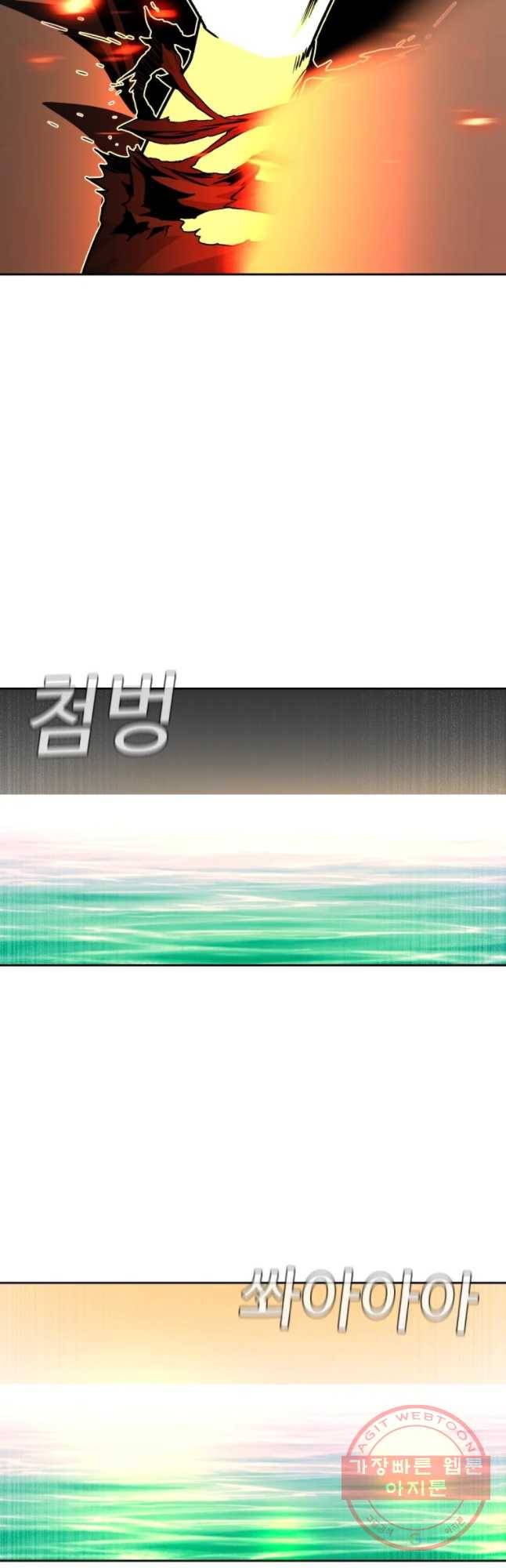 그라티아 [시즌2] 148화 10