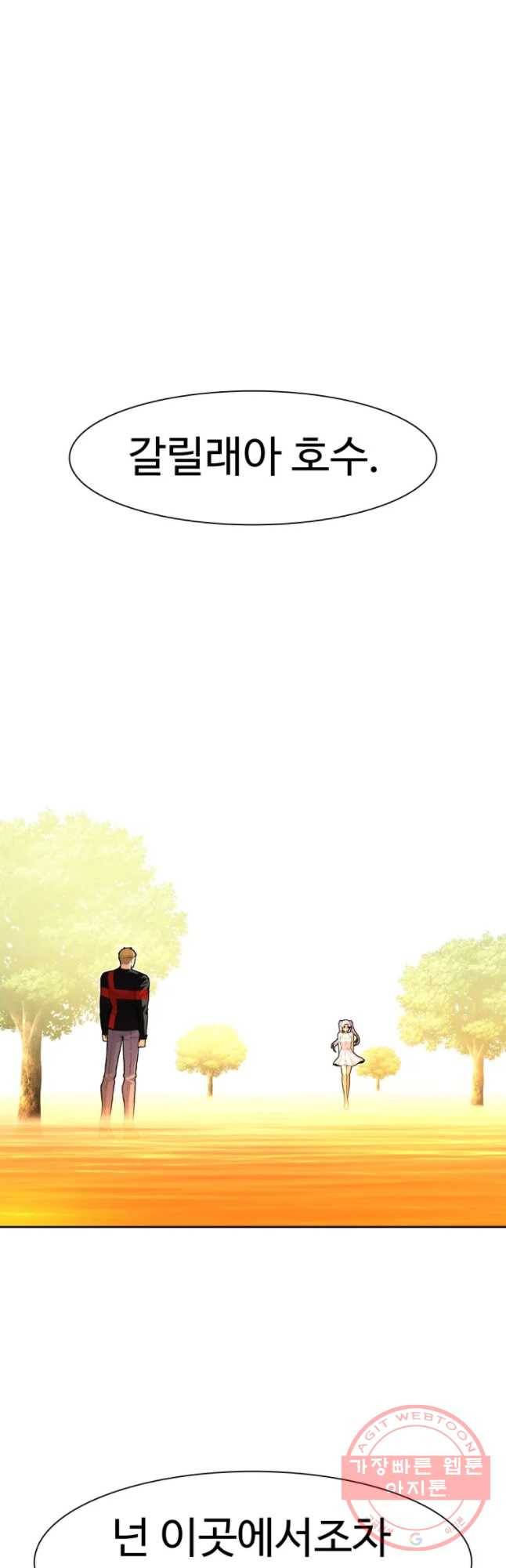 그라티아 [시즌2] 148화 11