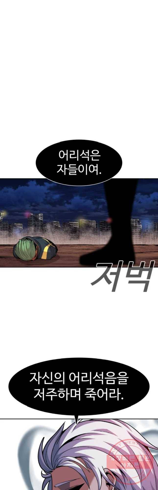 그라티아 [시즌2] 148화 14