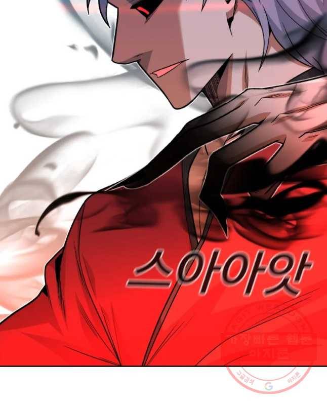 그라티아 [시즌2] 148화 15