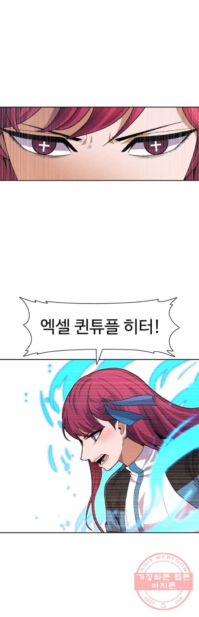 그라티아 [시즌2] 148화 16