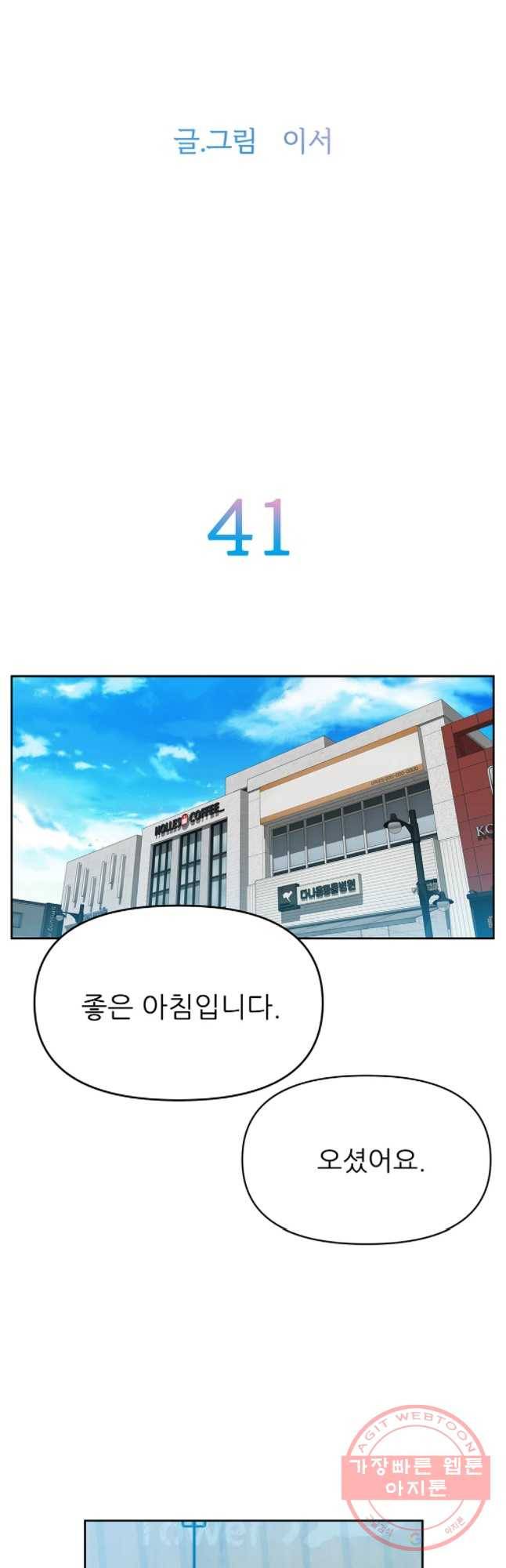 무지개다리 파수꾼 41화 3