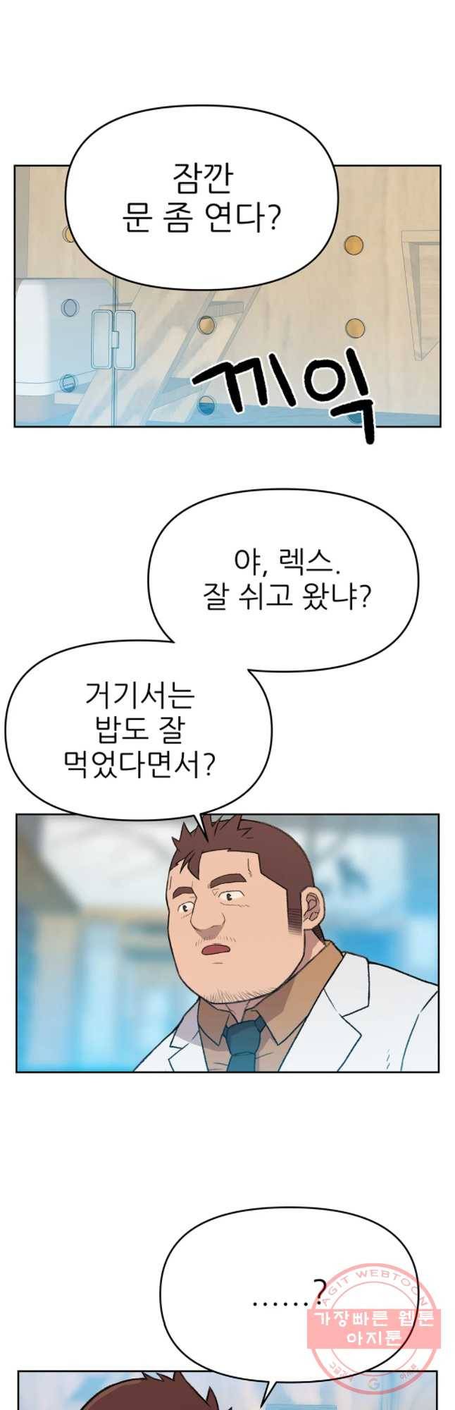 무지개다리 파수꾼 41화 5