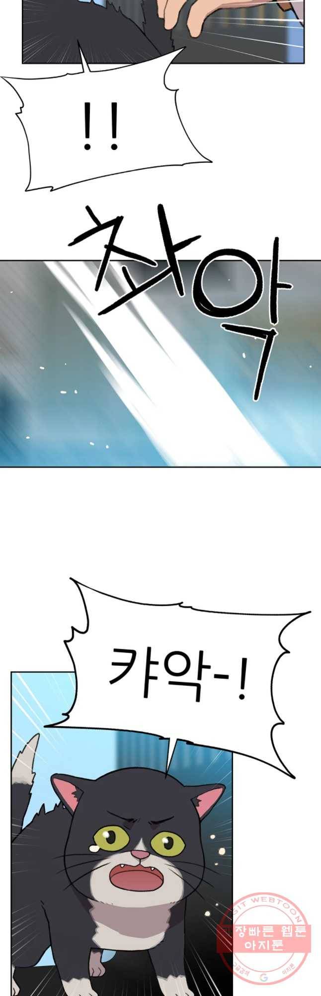 무지개다리 파수꾼 41화 7