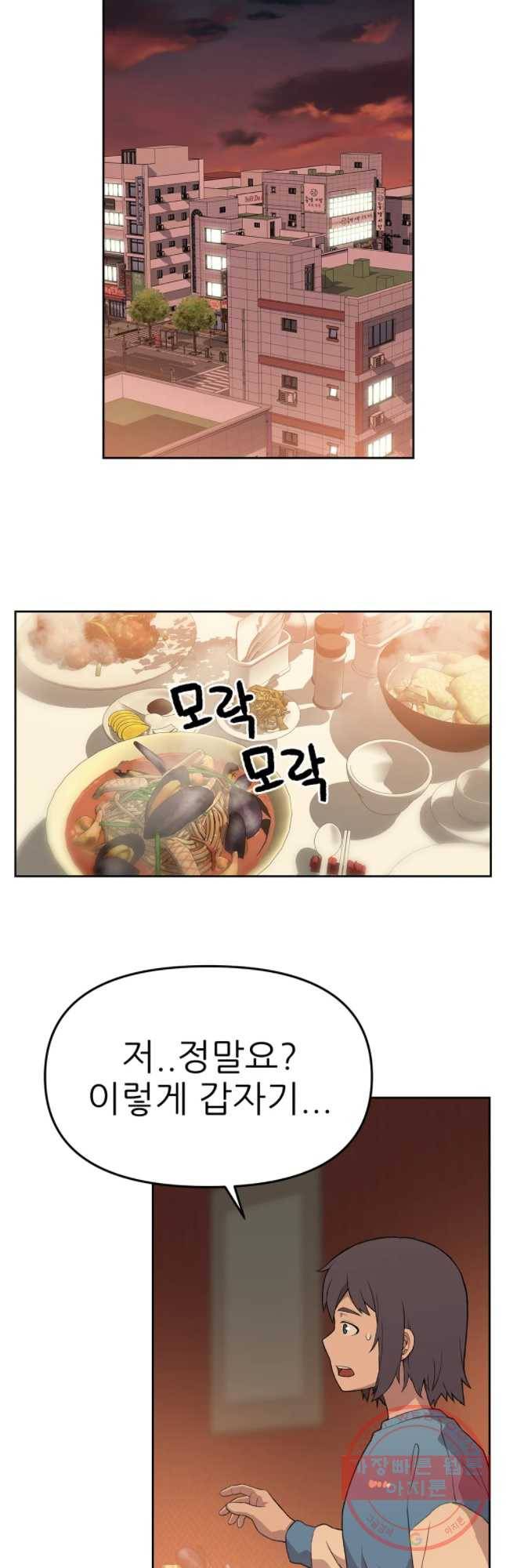 무지개다리 파수꾼 41화 21