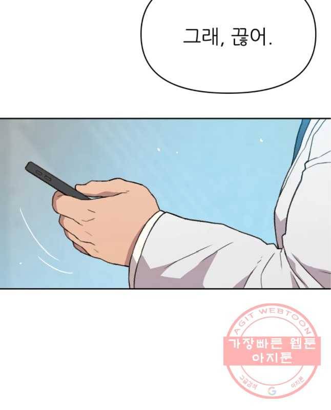 무지개다리 파수꾼 41화 30