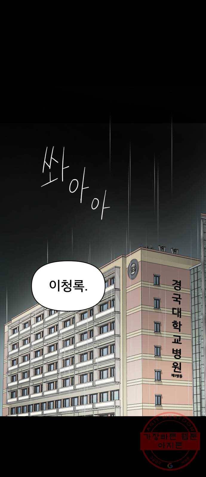 꼬리잡기 23화 1