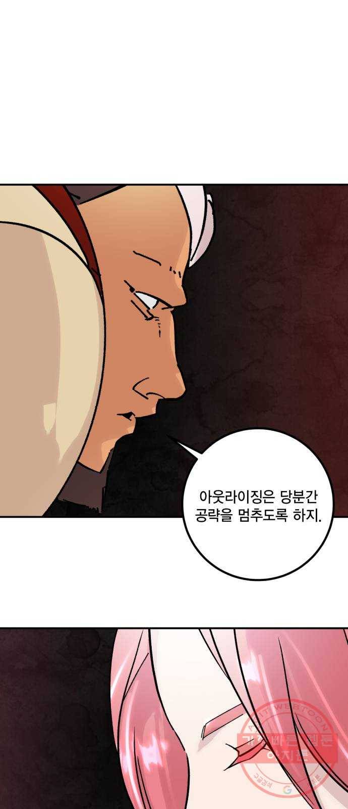 리턴 투 플레이어 55화. 숨겨진 폭탄 (1) 1