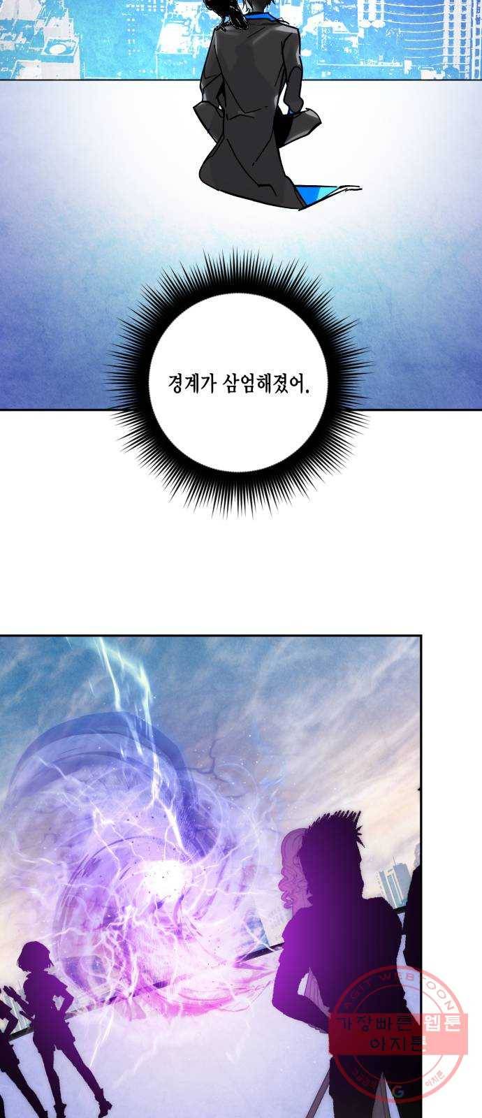 리턴 투 플레이어 55화. 숨겨진 폭탄 (1) 5