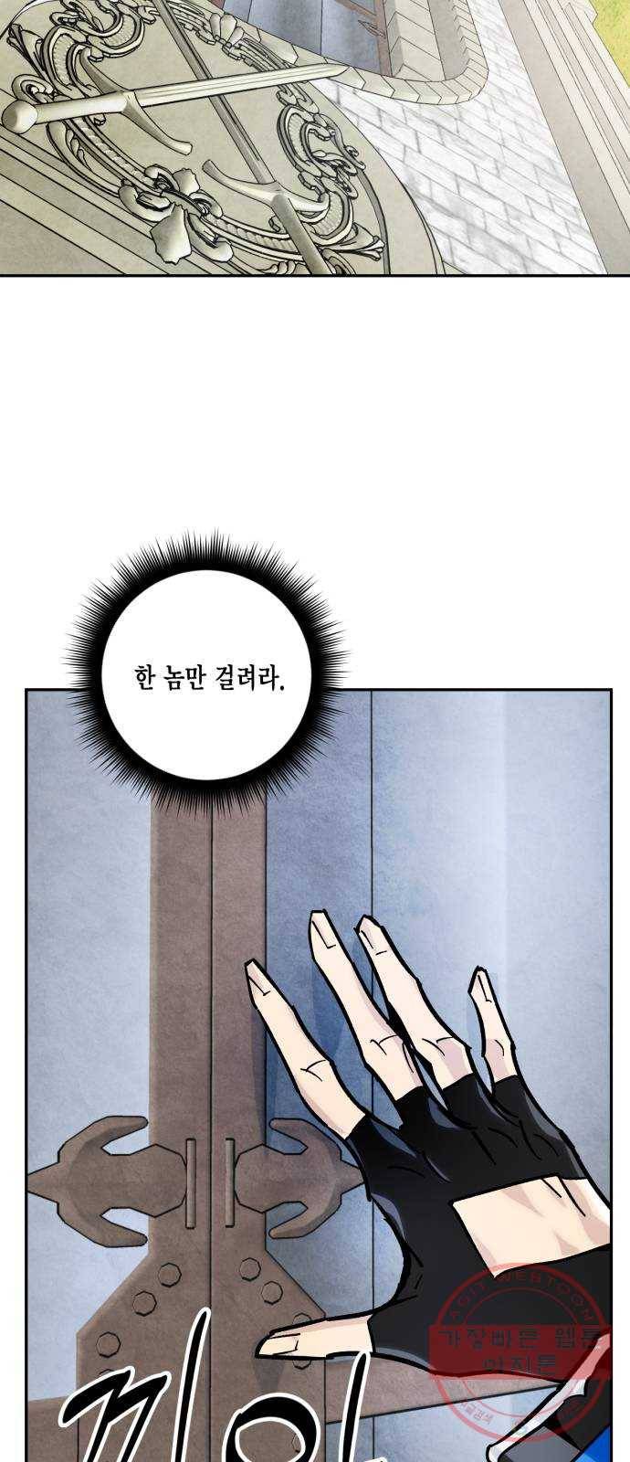 리턴 투 플레이어 55화. 숨겨진 폭탄 (1) 8