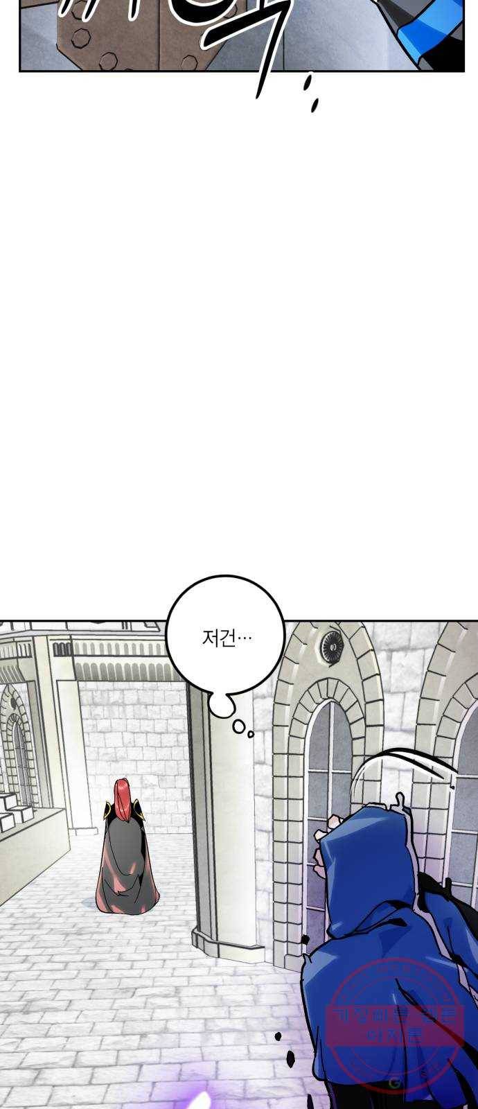 리턴 투 플레이어 55화. 숨겨진 폭탄 (1) 9