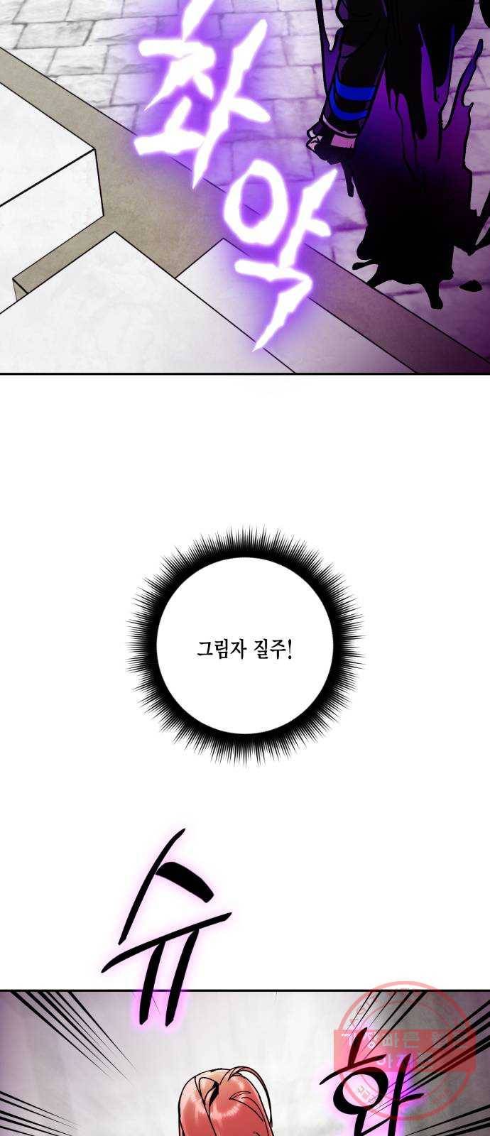 리턴 투 플레이어 55화. 숨겨진 폭탄 (1) 10