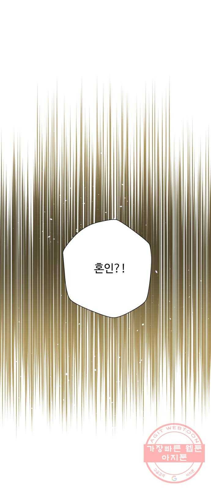 모락모락 왕세자님 2부 31화 1