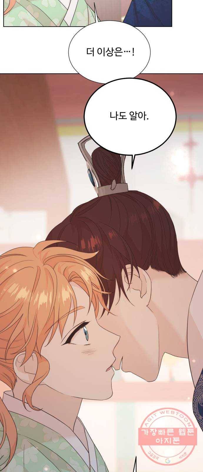 모락모락 왕세자님 2부 31화 8