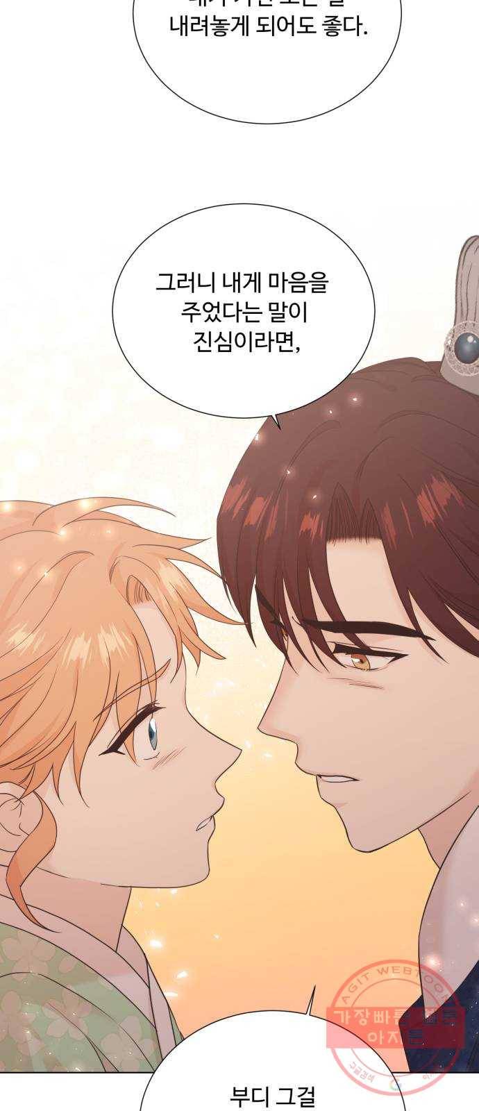 모락모락 왕세자님 2부 31화 10