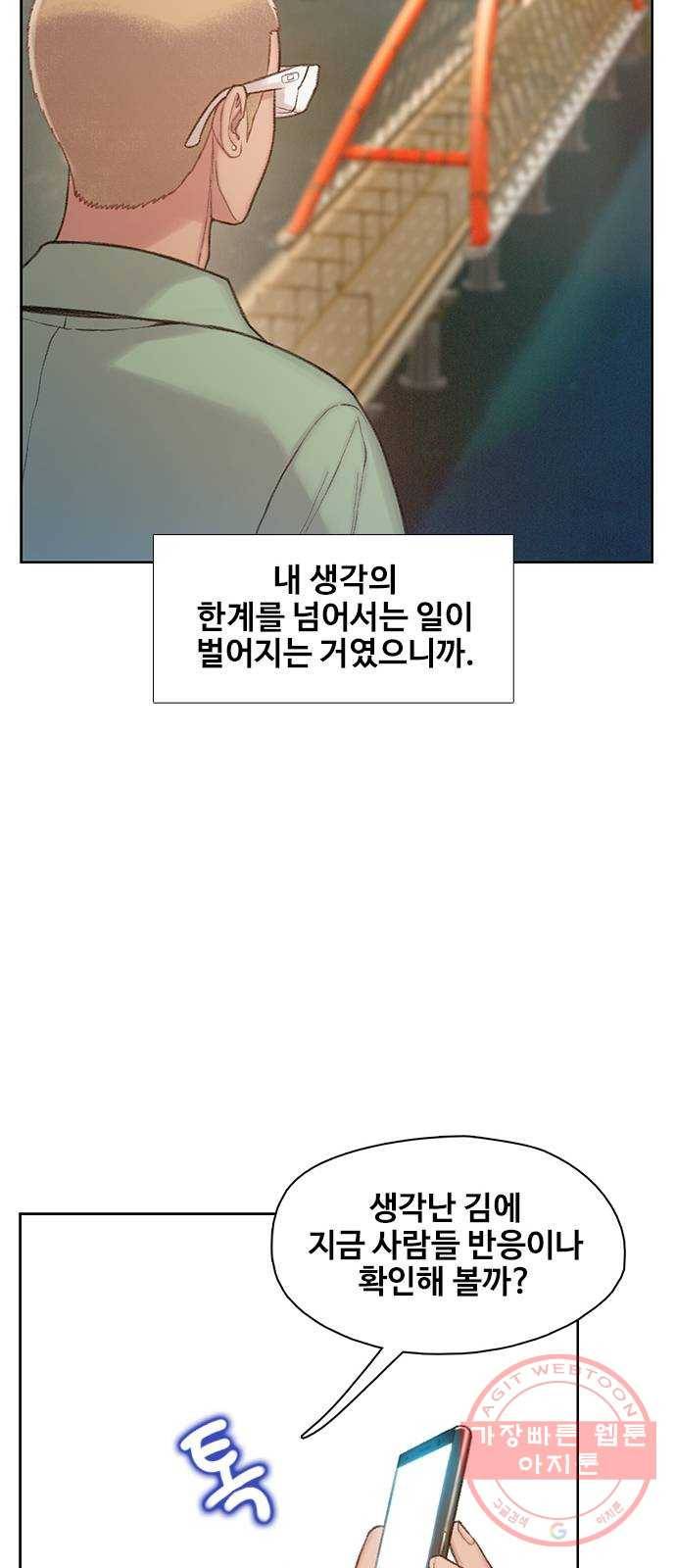 삼매경 37화 7