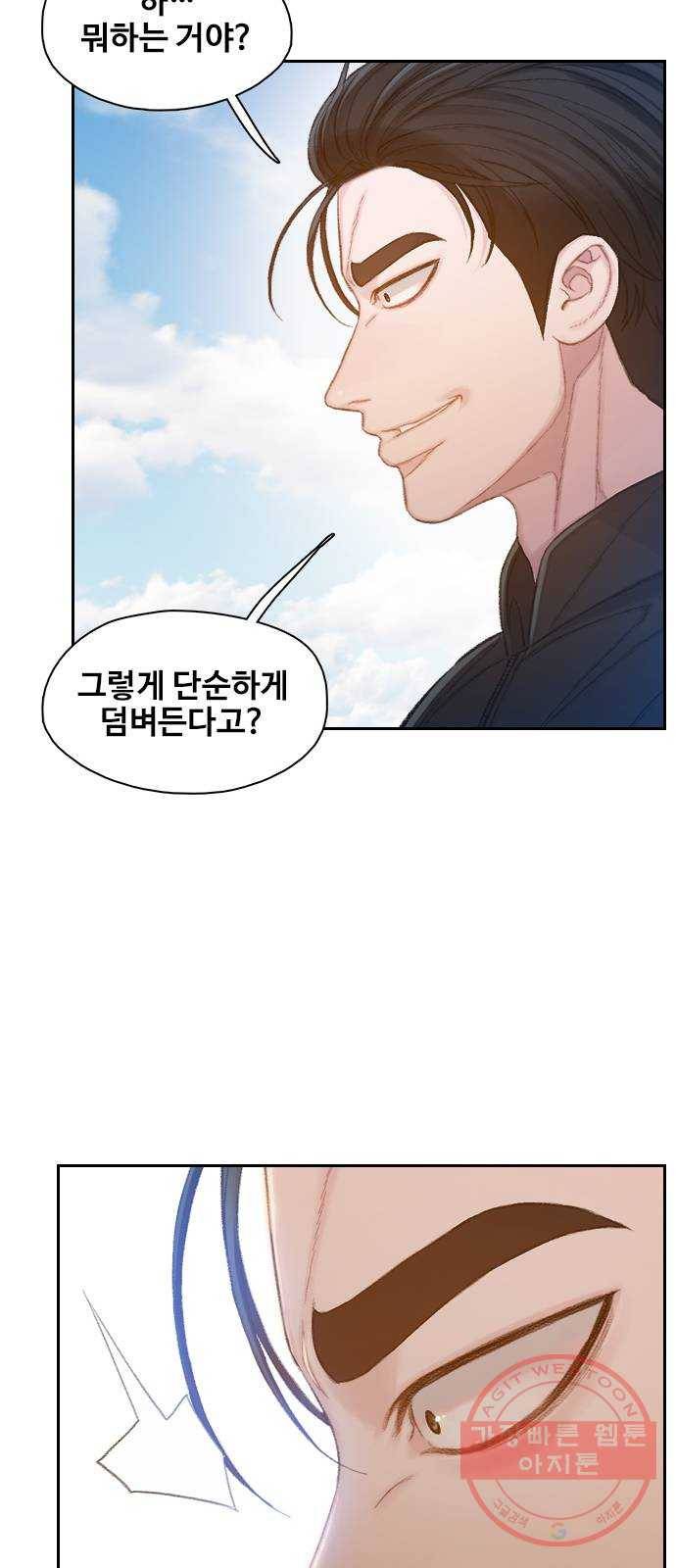 삼매경 37화 13