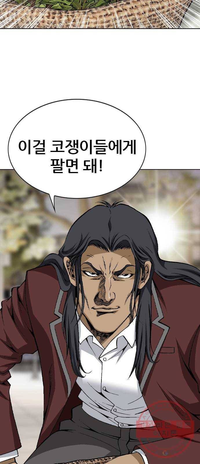 쇼미더럭키짱! 20화 워싱칭따오 2