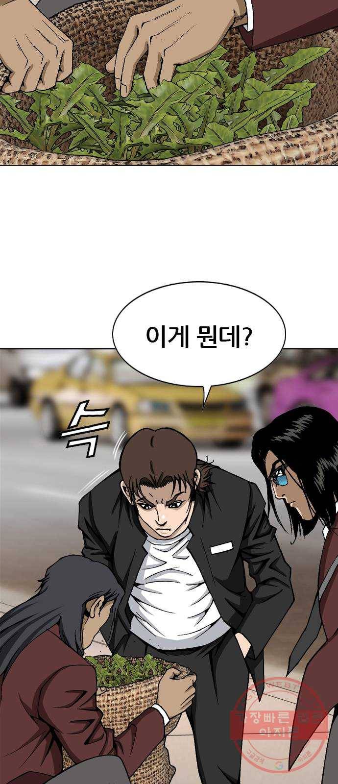 쇼미더럭키짱! 20화 워싱칭따오 3