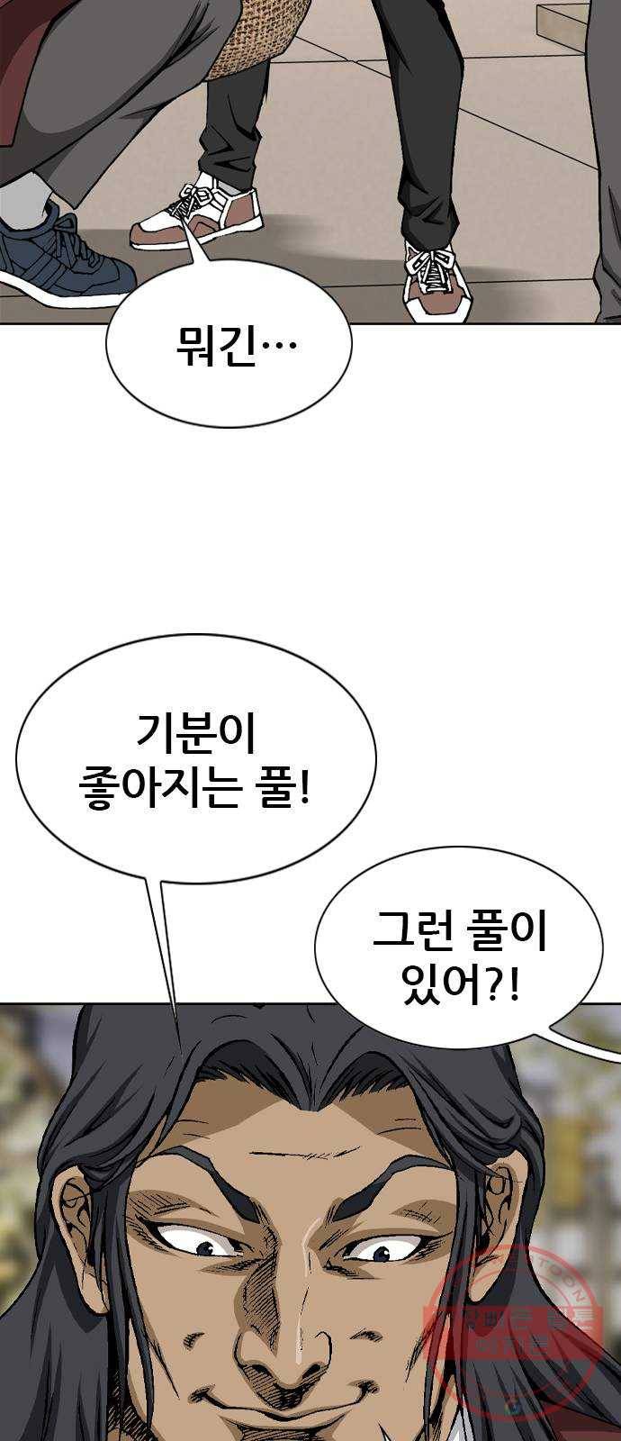 쇼미더럭키짱! 20화 워싱칭따오 4
