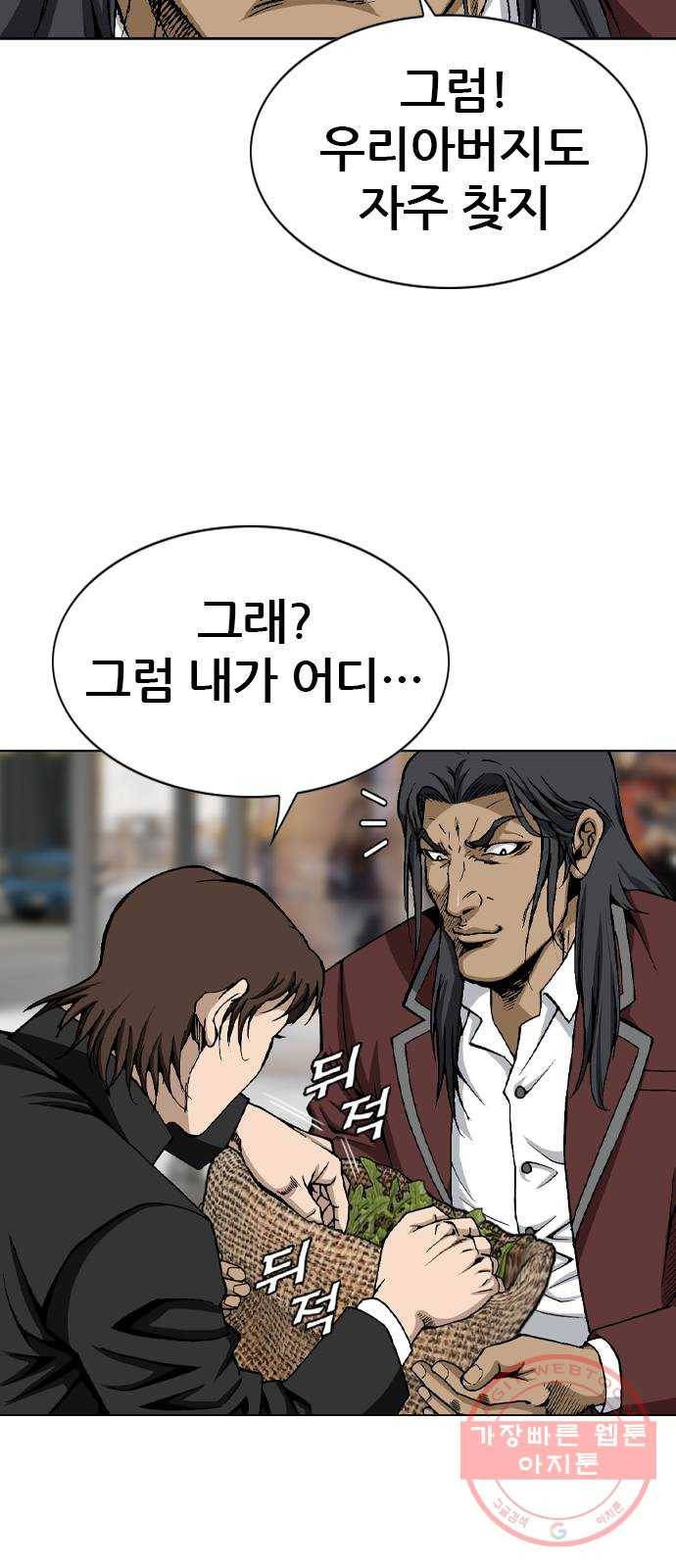 쇼미더럭키짱! 20화 워싱칭따오 5