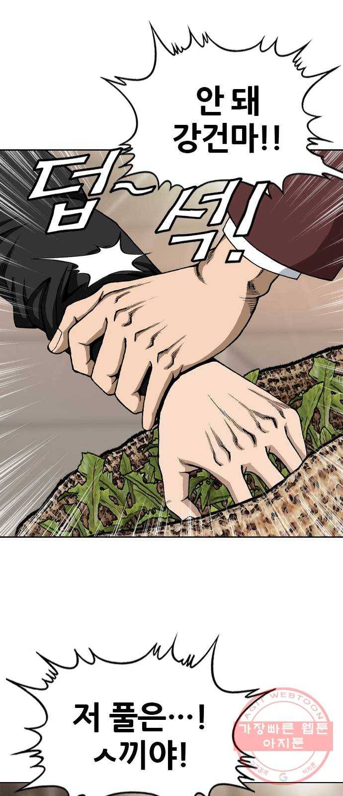 쇼미더럭키짱! 20화 워싱칭따오 6