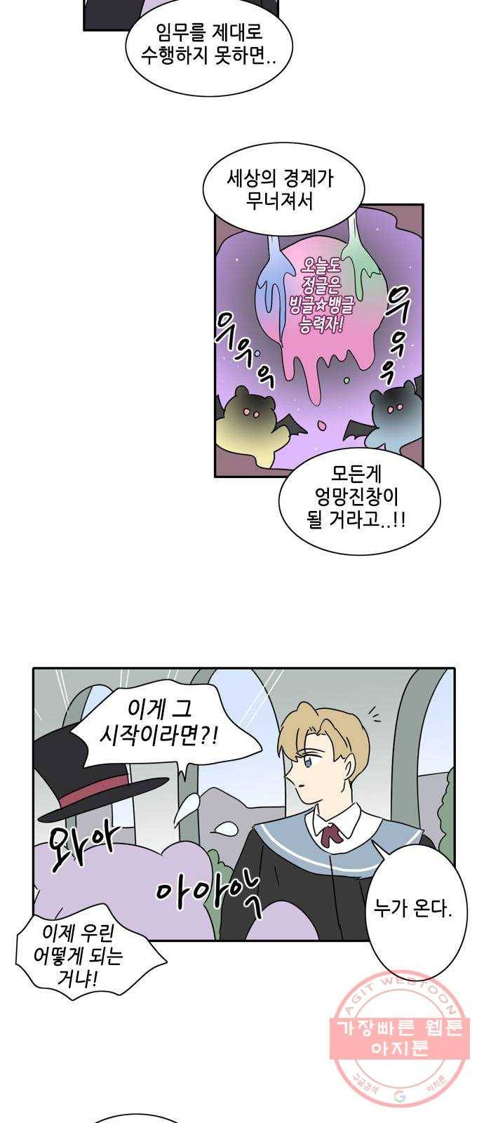 오늘의 순정망화 시즌2 238화 2