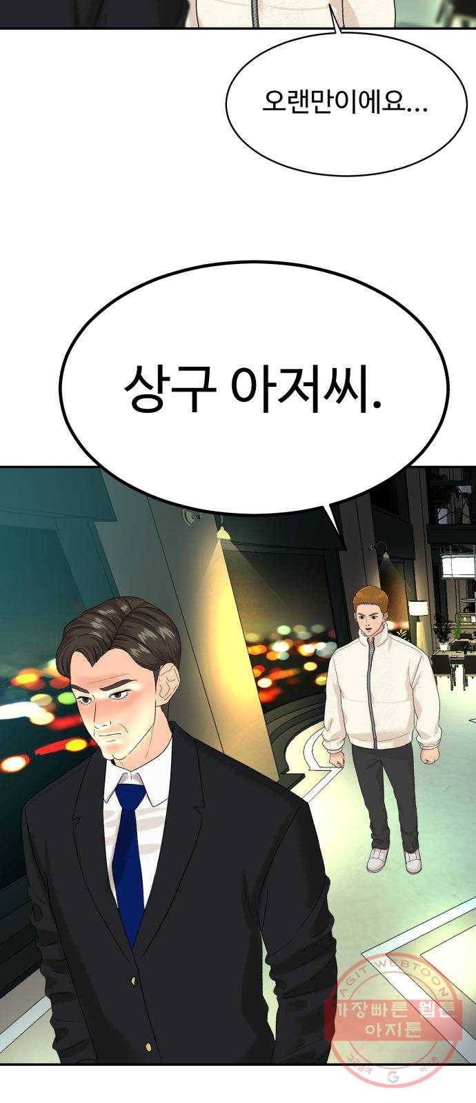 요리GO 시즌3. 58화 사랑과 일 2