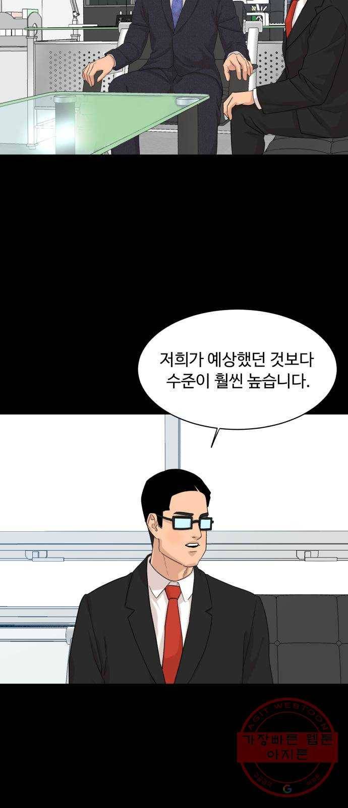 요리GO 시즌3. 58화 사랑과 일 6