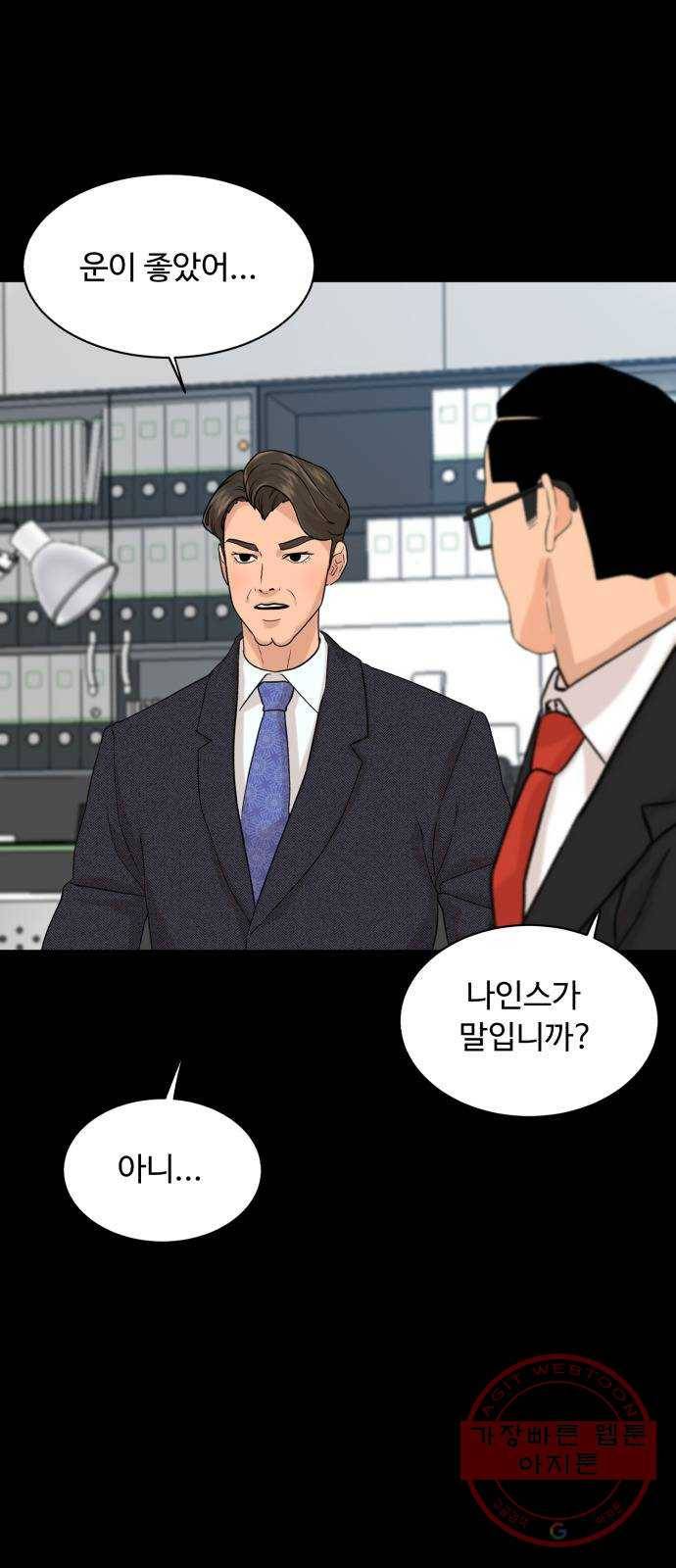요리GO 시즌3. 58화 사랑과 일 7