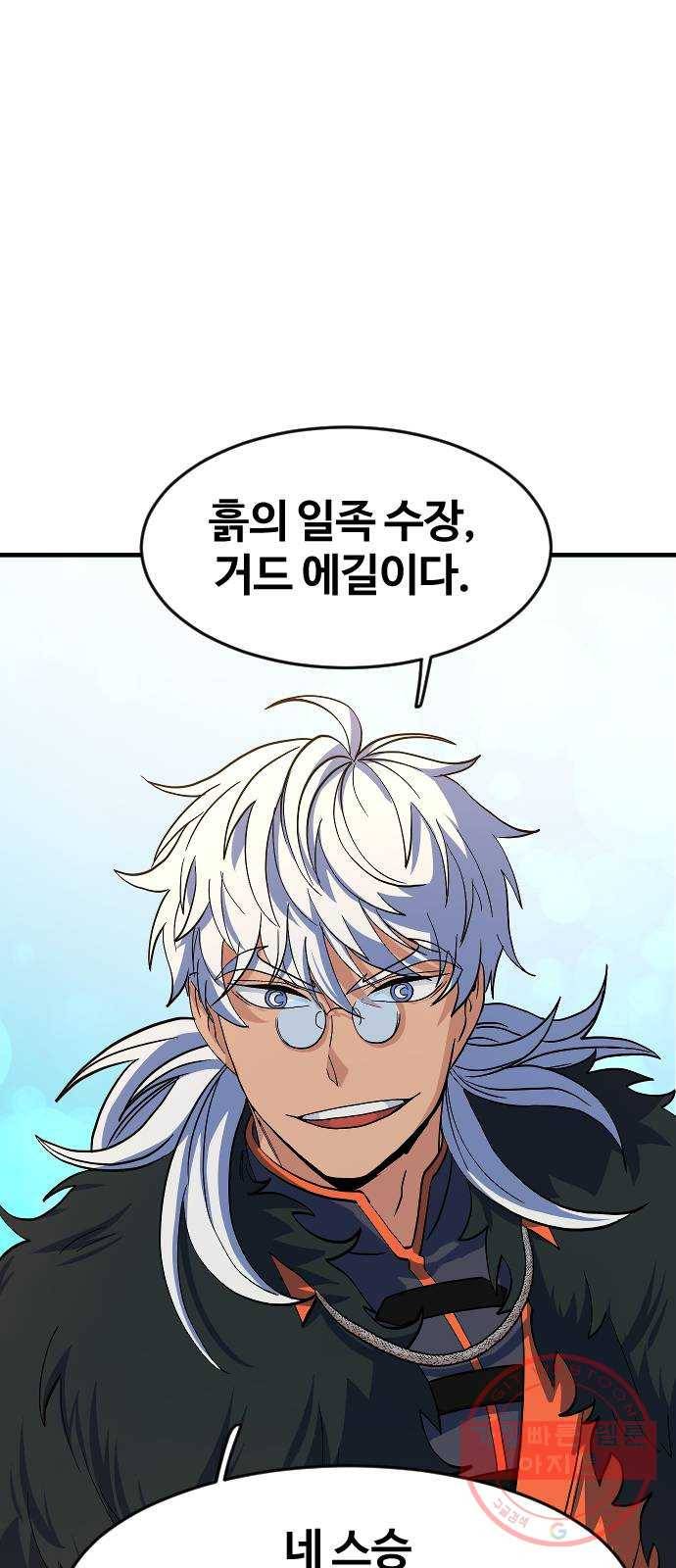 최후의 금빛아이 30화 1
