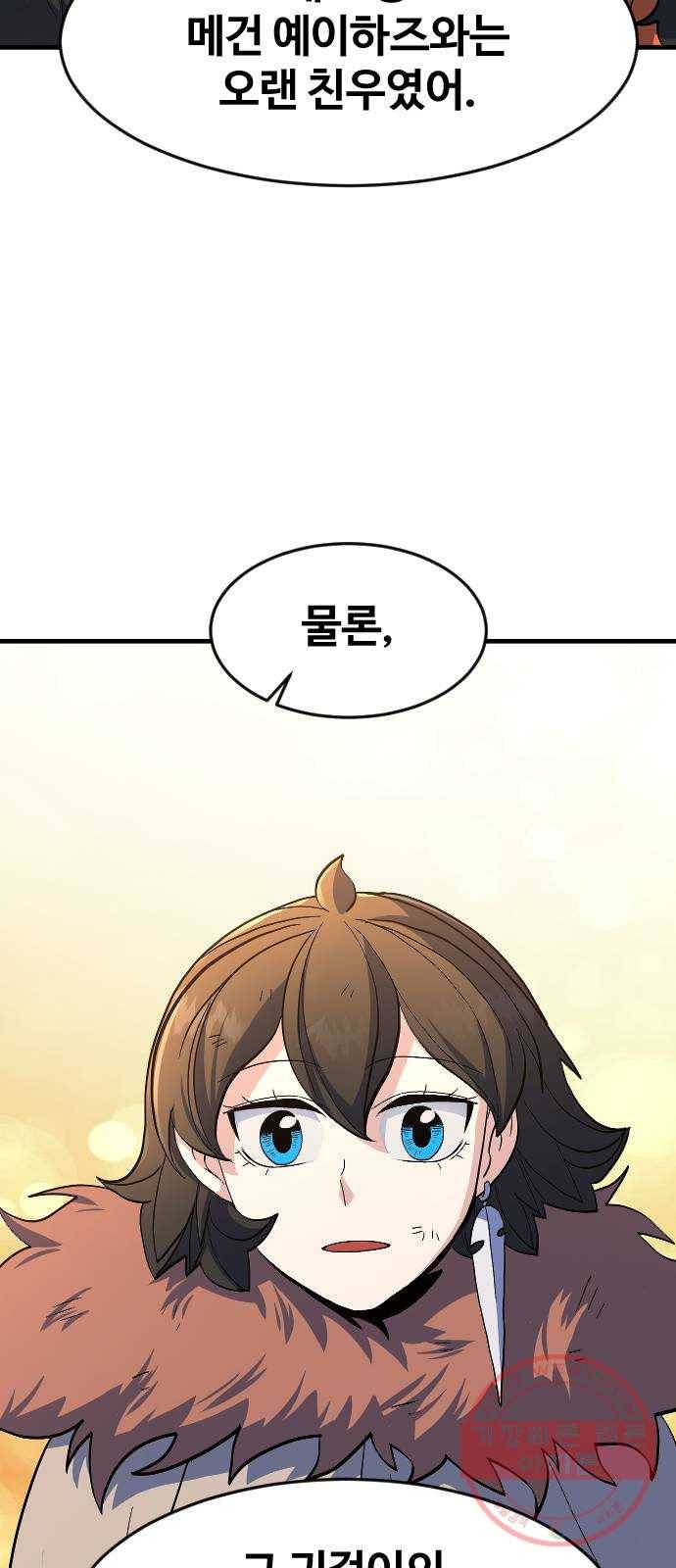 최후의 금빛아이 30화 2