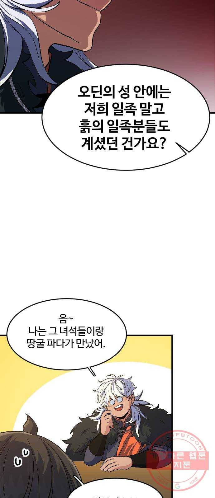 최후의 금빛아이 30화 5