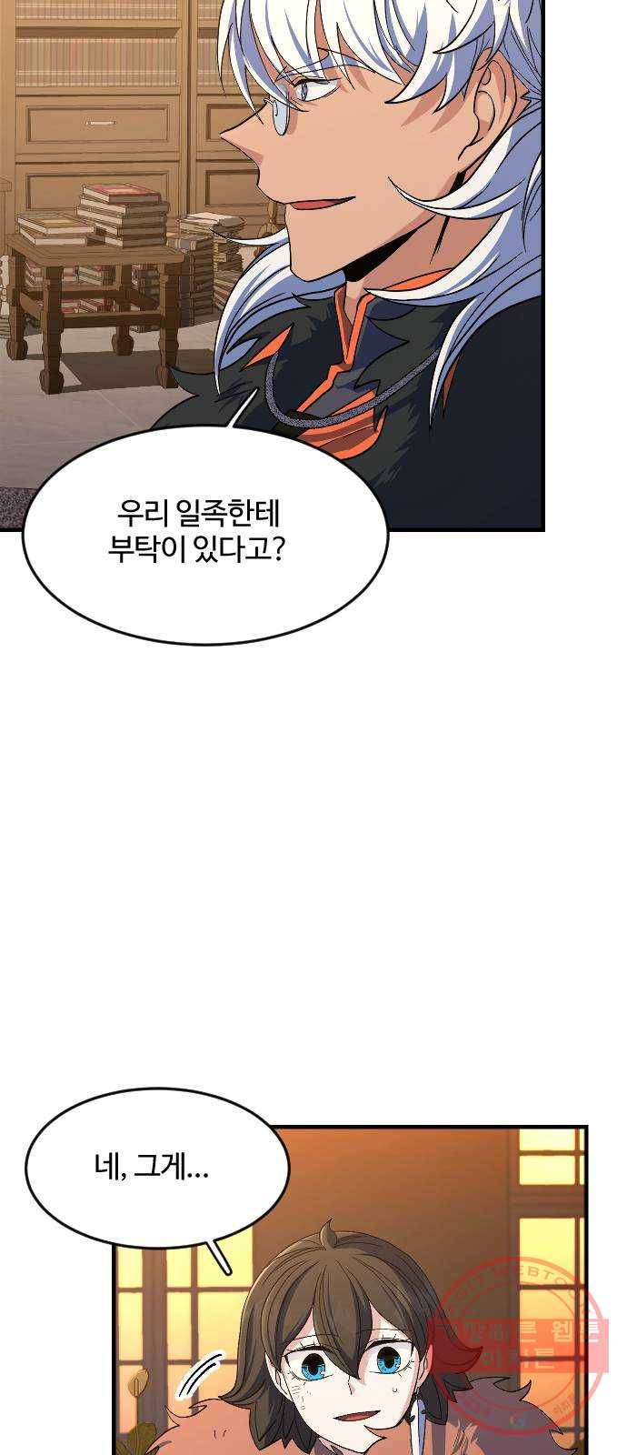 최후의 금빛아이 30화 9