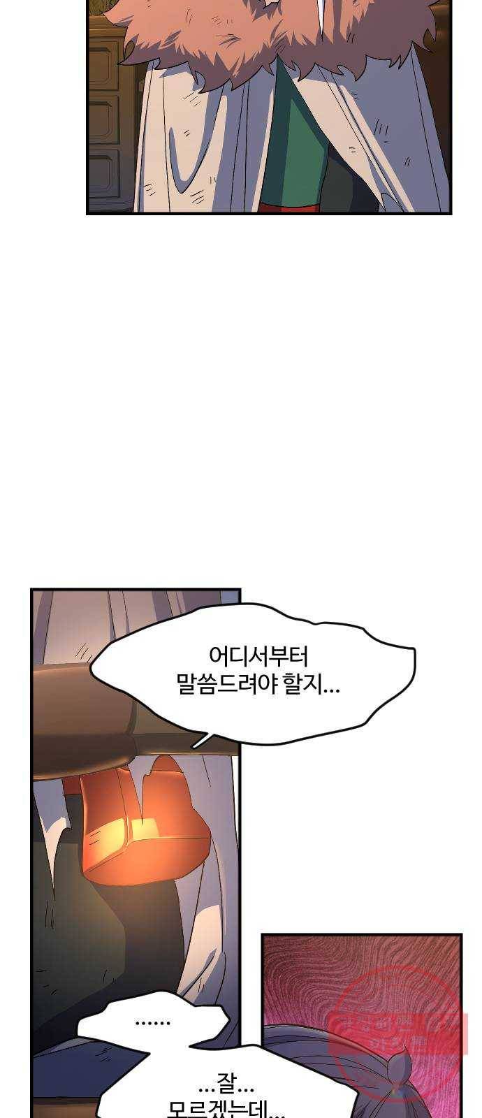최후의 금빛아이 30화 10