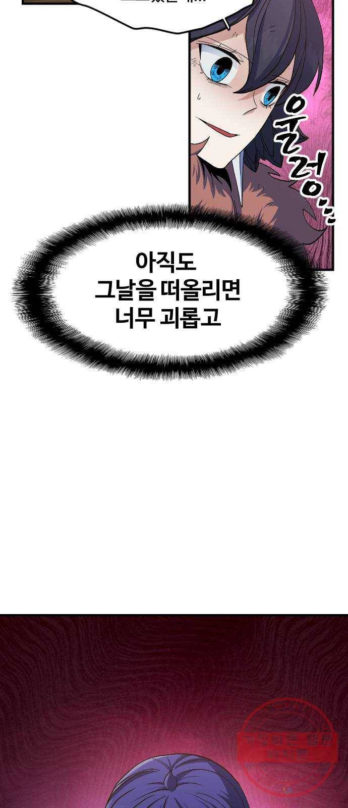 최후의 금빛아이 30화 11