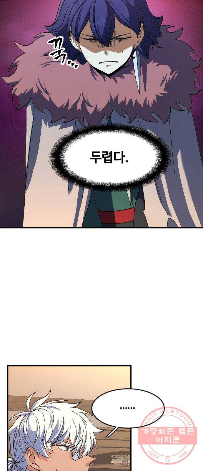 최후의 금빛아이 30화 12