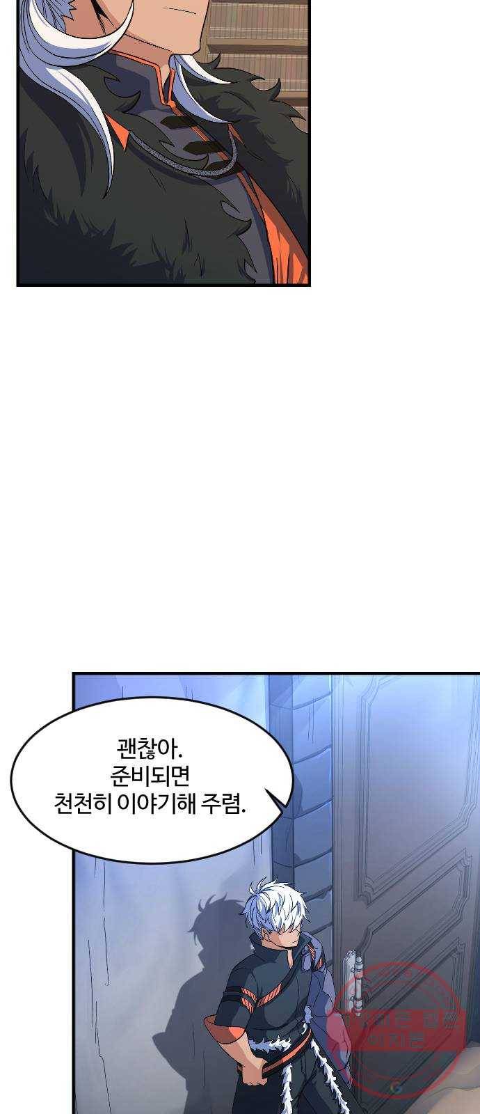 최후의 금빛아이 30화 13