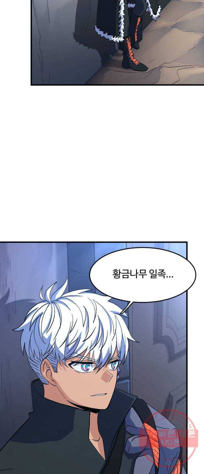 최후의 금빛아이 30화 14